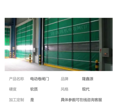 隆鑫源卷簾門 專業加工，品質與服務的雙重保障